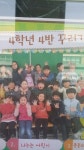 우리반친구들이에요 : 어린이과학동아 어린이과학동아 - 웃기는 과학, 똑똑한 만화!
