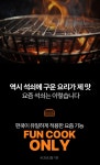 [스미스앤스미시][스미스앤스미시] 펀쿡 스마트 에어그릴 에어프라이어 10L SMC-AG10 [W CONCEPT]