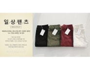 [[J제작] P0054 베러댄 기모 팬츠] 제이스타일