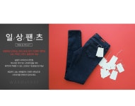 [P0062 시쿠스 슬림피치 데님] 제이스타일