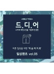 [일상팬츠 Vol.5 바이얼 밴딩 팬츠 C0011] 제이스타일