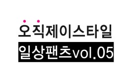 [일상팬츠 Vol.5 바이얼 밴딩 팬츠 C0011] 제이스타일