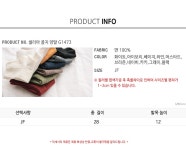 [샐리아 골지 양말 G1473] 제이스타일