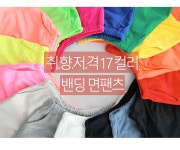 [포레아 밴딩 팬츠] 제이스타일 [포레아 밴딩 팬츠]