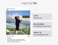 인스타그램 리뷰 빅사이즈 여성의류 브랜드 제이스타일