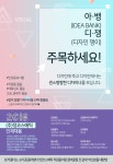 [(주)정코스메틱] (주)정코스메틱 디자이너 정규직 채용 (~09/28(금) 마감) - 사람인 - 사람인