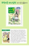 무엇이든 마녀상회 시리즈 전24권 세트 | 안비루 야스코 | 정글맘 - 예스24 무엇이든 마녀상회 시리즈 전24권 세트 | 안비루 야스코 | 정글맘... 