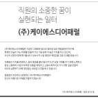 비교해봐 케이클럽 [응모이벤트] 이벤트 응모하고 ::쇼킹효과레시피 토닝스팟:: 선물 받자~!EVENT - (주)케이에스디 어패럴