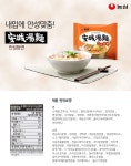 농심 안성탕면 125g X 20 - NS홈쇼핑  농심 안성탕면 125g X 20 - NS홈쇼핑