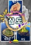 근교산 - 주간산행안내 : 삼도 : 국제신문