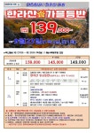 한라이용원.낚시 | 한라정상 > 등산낚시가이드