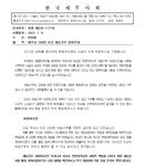 광주지방세무사회