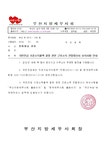 부산지방세무사회