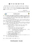 부산지방세무사회
