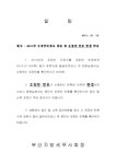 ::: 부산지방세무사회 :::