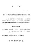부산지방세무사회