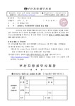 부산지방세무사회