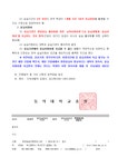 부산지방세무사회