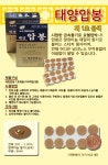 프로 태양압봉 1호 금색 100ps | 프로메딕 - 예스24