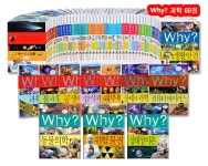 개똥이네-중고서적전문사이트 (개똥이네) Why? 초등과학학습만화 시리즈