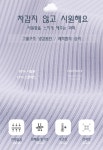 원앤두마켓 헬스 구제필링 여성 티숙 데일리 129000046 베스트 패션 탱크탑