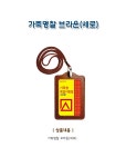 가죽명찰 브라운(세로) 이름표 네임택 여행스포츠용품 아이디어소품*명찰;네임카드;카드홀더;이름;홀더*옵션선택은 배송메세지에... 