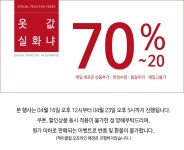 비교해봐 케이클럽 옷값 실화냐! 최대 70% SALEEVENT - (주)케이에스디 어패럴