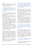 전국공무원노동조합 세종충남지역본부 충남본부 소식 06-9호