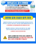 제주 삼다수 2L X 18병 - NS홈쇼핑