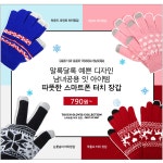 도매꾹 :: 대한민국1위 돈버는 쇼핑 - 도매꾹 [도매꾹] [에스디몰]베이직니트목도리/머플러/겨울목도리/니트