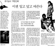 유기농의 ‘무한진화’ 이젠 입고 덮고 바른다 | 환경운동연합 유기농의 ‘무한진화’ 이젠 입고 덮고 바른다