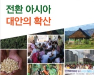 태양광 | 환경운동연합 - Part 5 태양광 - 환경운동연합