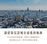 Kaohsiung | Highwealth - The Only Royal | 142.8m | 35 fl - SkyscraperPage Forum