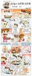 [간풍기의 인체 탐험] 위장이 꼬르륵 꼬르륵