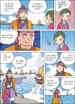 으랏차차 삼국유사(71) 넌 청해진의 공주다!