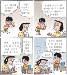 뚱딴지(7916) 유기농법으로 키웠다는 증거잖아요! - 소년조선일보 - 1등 인터넷뉴스 조선닷컴