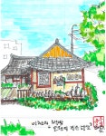 [윤우영의 空間 스케치] 시골 작은 책방 오월의 푸른 하늘에서 한나절