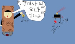[2018년 19호 미션] 궁에 몰래 들어온 이유가 무엇이냐? : 어린이과학동아