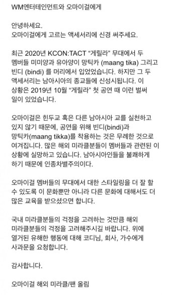 #오마이걸_사과해 / #WM_사과해  : 어린이과학동아&어린이수학동아
