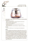 아이스타일24 [산심]한국화장품 산심 효움 진 크림 60ml/ 한방화장품/발효 농축크림/탄력크림