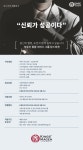 [중개법인 KINGS MAGEN (주) (구,더킹스)] 킹스마겐 빌딩 시설 관리 업무 직원 채용 (~12/28(금) 마감) - 사람인 - 사람인