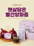무안 햇살담은 자색양파즙 (120ml X 50포) - NS홈쇼핑