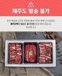 [농부마음] 장흥뚝방한우 1등급 찜갈비 선물세트 (찜갈비X 2개 + 사태X1개) - NS홈쇼핑