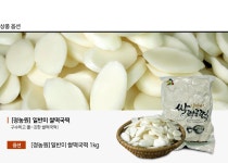 일반미 쌀떡국떡 1kg - 사는 게 즐겁다! 롯데닷컴