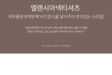 엘렌시아휴게점 | 엄마옷 9D-TS048 엘렌시아넥티셔츠 - NS홈쇼핑 엄마옷 9D-TS048 엘렌시아넥티셔츠 - NS홈쇼핑
