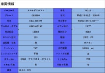  A775 W219 CLS500 7 AT 미션 95185 km 무료우송! 즉결! 비드바이 - 해외 전문 경매대행 선두주자 A775 W219 CLS500 7 AT 미션 95185 km... 
