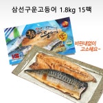 ::  나눔이 있는 쇼핑몰 85pro :: 장문볼락살  450g  x  2팩