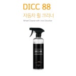 ::  나눔이 있는 쇼핑몰 85pro :: 크리스탈 3종세트 (카샴푸+코트+클렌져)+ 세차내부버킷(증정)