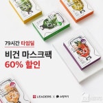 블라인드 | 리더스코스메틱 뉴스