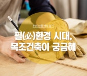 우리 산림 바로 알기 | 국립산림과학원 웹진 우리 산림 바로 알기